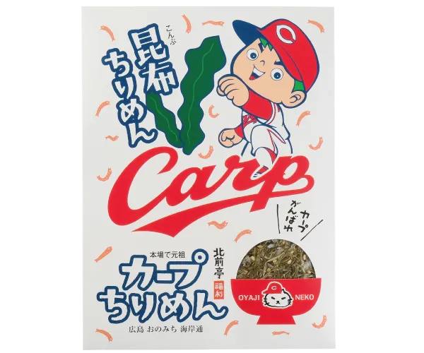 カープ昆布ちりめん